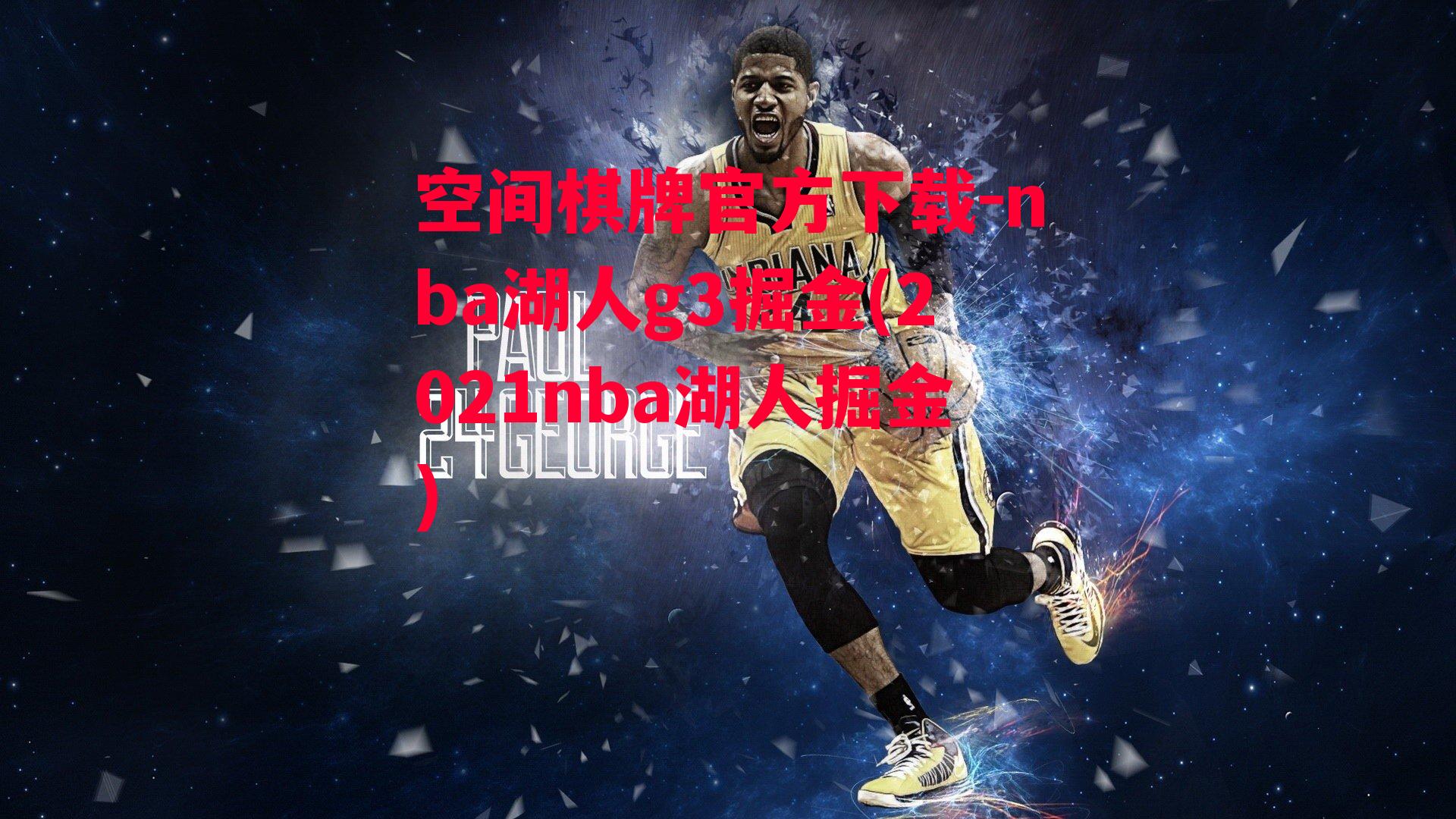 nba湖人g3掘金(2021nba湖人掘金)