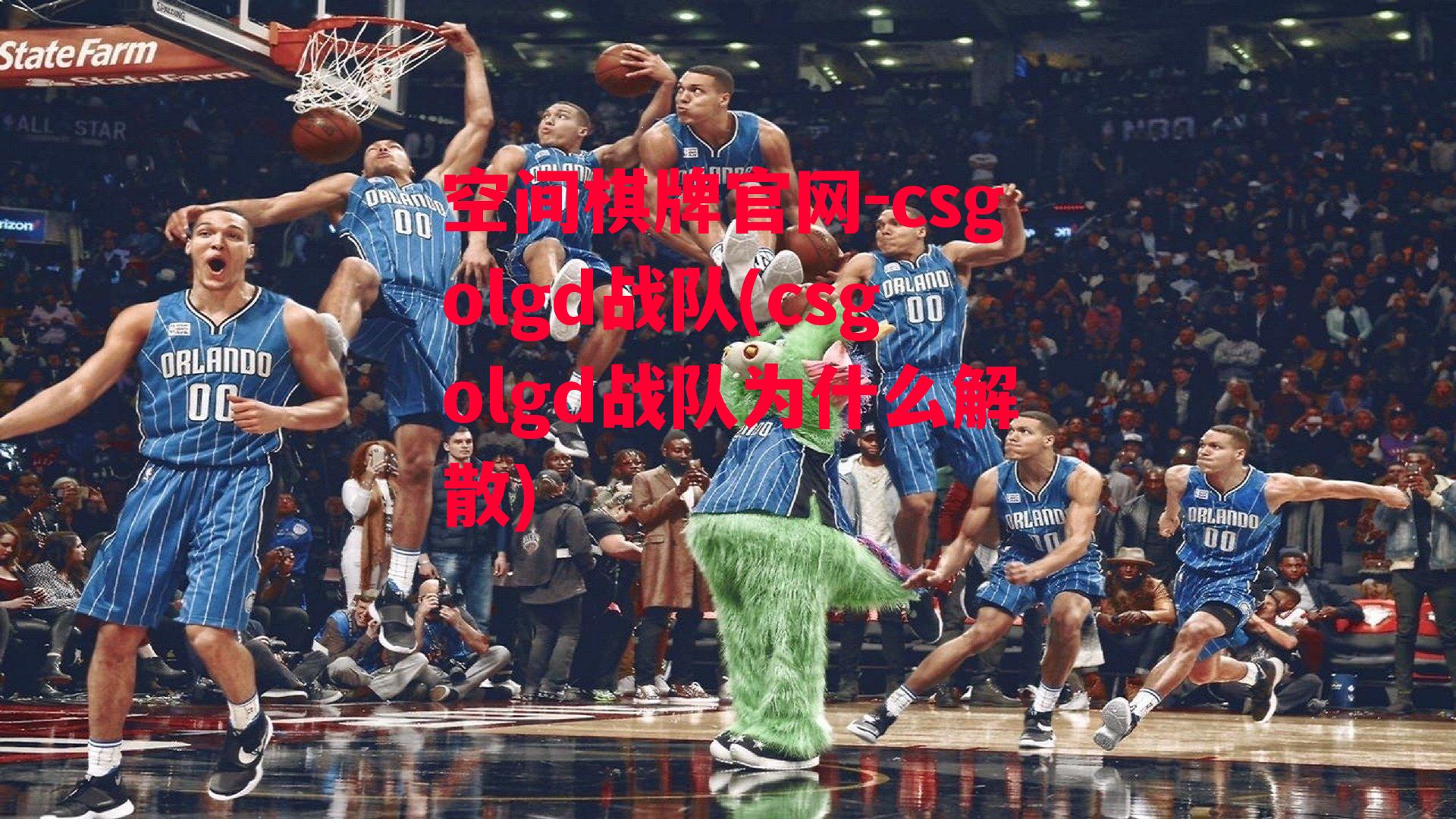 csgolgd战队(csgolgd战队为什么解散)